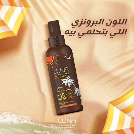 لونا زيت التسمير 200مل لونا زيت التسمير 200مل
